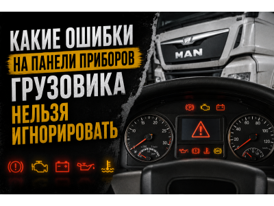 Как работает разборка грузовиков: от автомобиля-донора до готовой запчасти Как работает разборка грузовиков: от автомобиля-донора до готовой запчасти